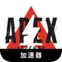 Apex Legends Cracked VPN,  Apex传奇破解版梯子加速器