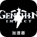 Genshin Cracked VPN, 原神破解版梯子加速器