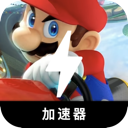 Mariokart Cracked VPN, 马里奥赛车破解版梯子加速器