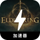 Elden Ring Cracked VPN, 艾尔登之环破解版梯子加速器