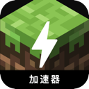 Minecraft Cracked VPN, 我的世界破解版梯子加速器