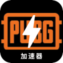 Pubg , 生存之战破解版梯子加速器
