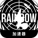 [Rainbow Six] Cracked VPN, 六号彩虹破解版梯子加速器