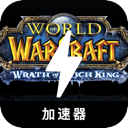 Amazing Cracked VPN, 魔兽世界破解版梯子加速器